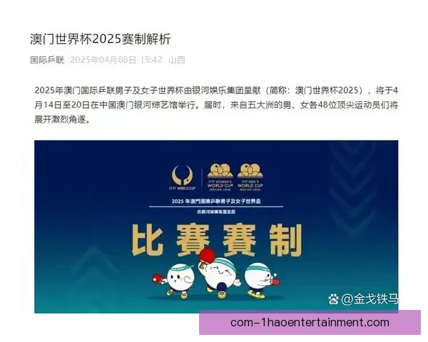 世界杯组委会确认每组四队共12小组赛制正式启用